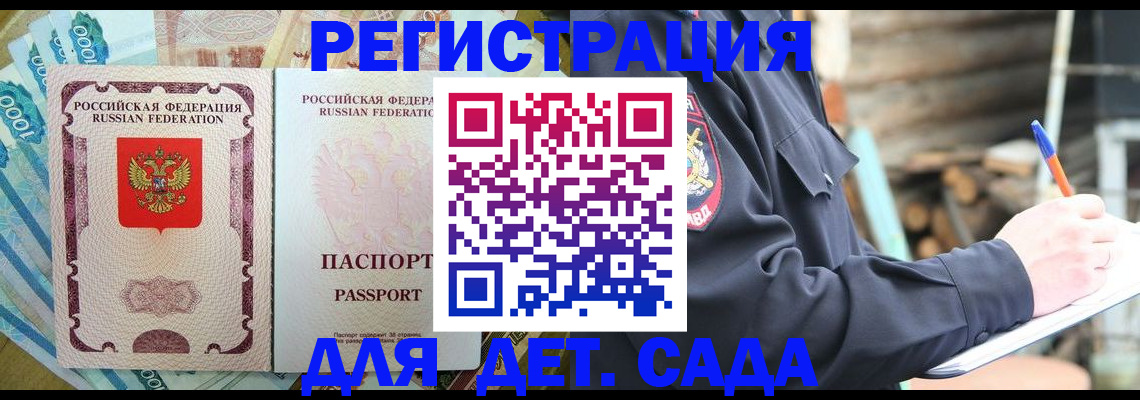 прописка иностранных граждан в Златоусте
